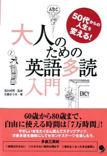 2023年】英語の多読教材のおすすめ人気ランキング50選 | mybest