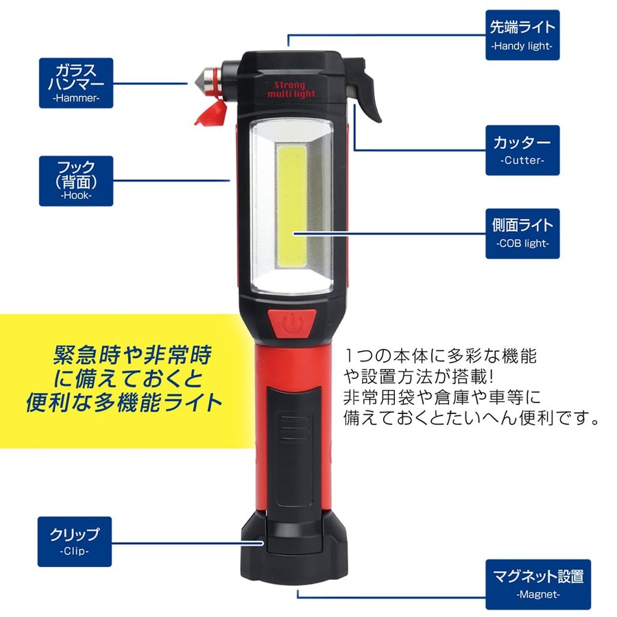 入園入学祝い ガラスハンマー 車 脱出用 ガラス割り シートベルトカッター 懐中電灯 点滅灯 作業灯 マグネット付き 自動車 カー用品 防災 電池式 緊急ライトhk Shipsctc Org 入園入学祝い ガラスハンマー 車 脱出用 ガラス割り シートベルトカッター 懐中電灯 点滅灯 作業灯 マグネット付き 自動車 カー用品 防災 電池式 緊急ライトhk Shipsctc Org