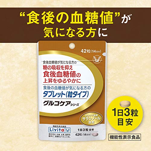 血糖値サプリのおすすめ人気ランキング36選【2024年】 | mybest