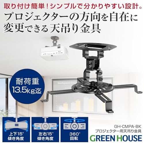 プロジェクター用天吊り金具 2