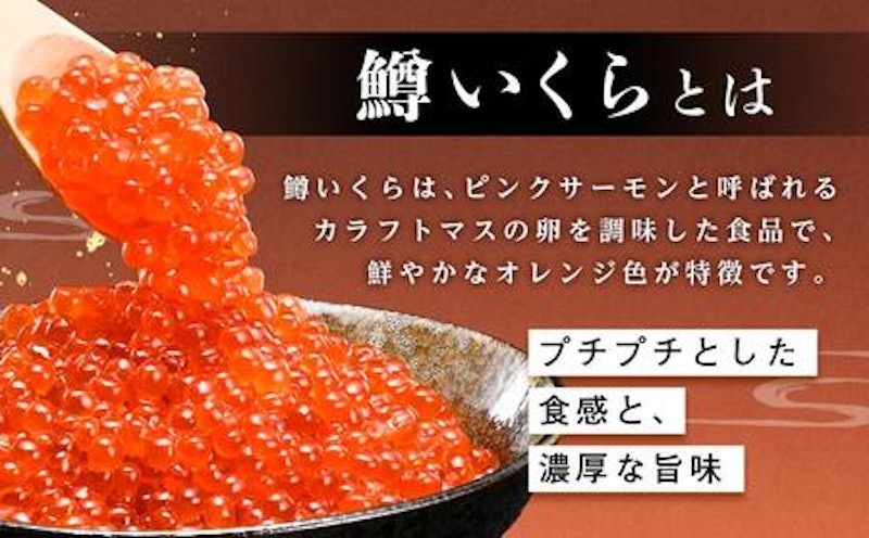 いくら醤油漬 3