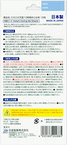 ひえひえ天国 冷却シート 4