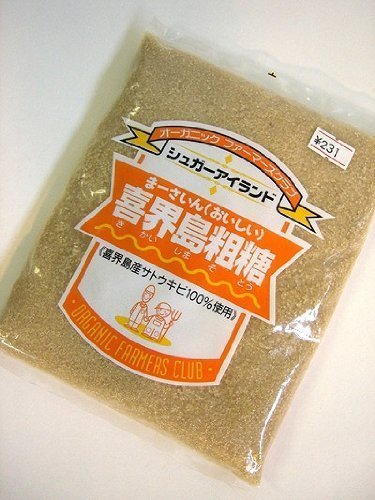 喜界島粗糖 3