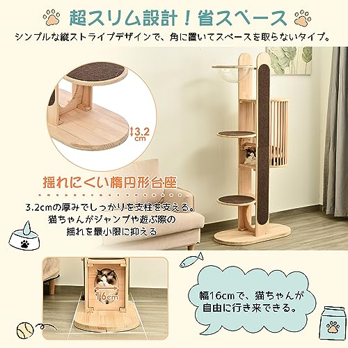 キャットタワー 2
