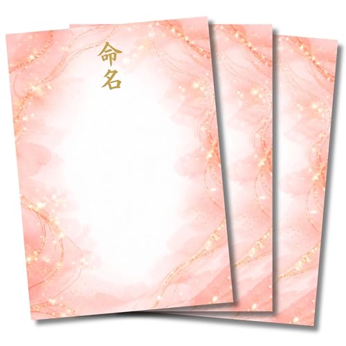 命名書 1