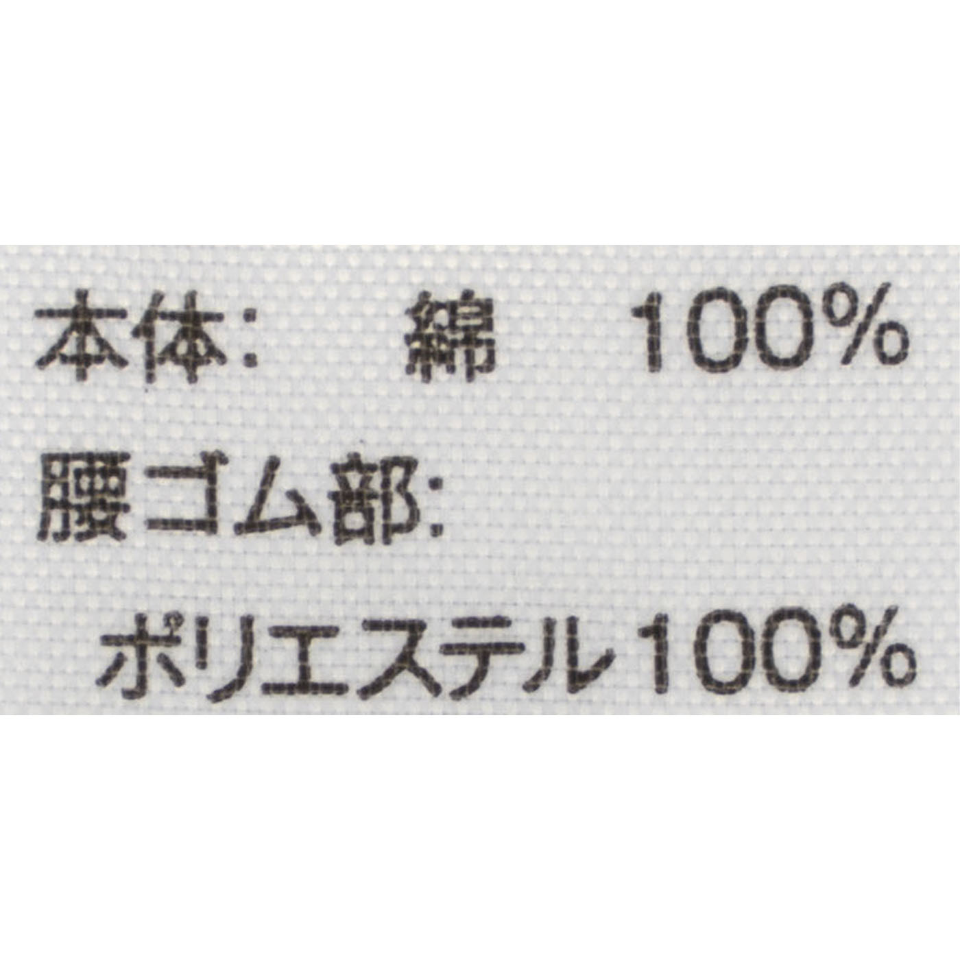 トランクス4枚組 5