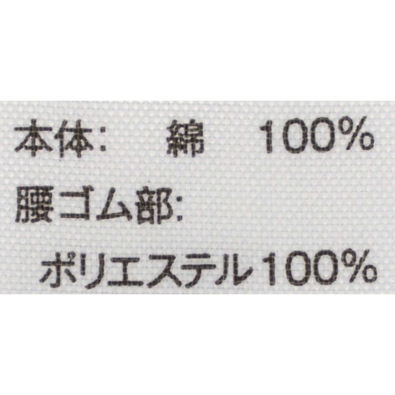 トランクス4枚組 5