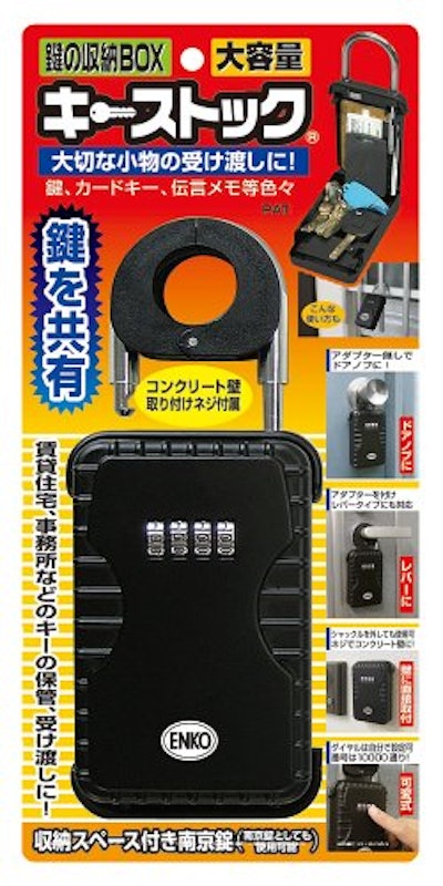 キーストック 1