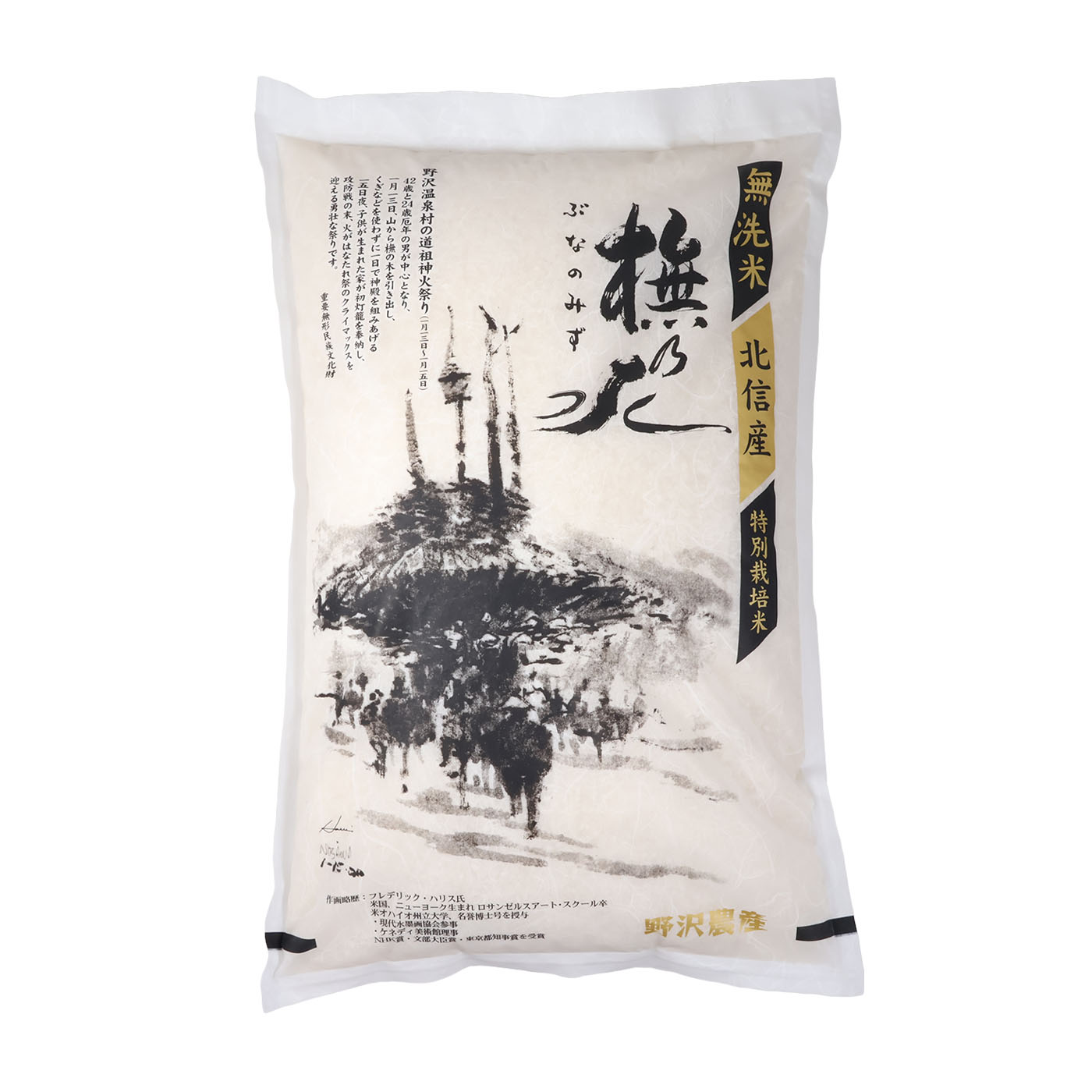 そらママ様専用 25キロ分精米、小分けなし