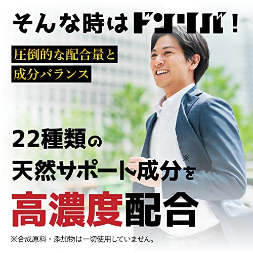 ドンリバ 3