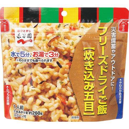 フリーズドライの非常食のおすすめ人気ランキング【そのままでも食べられる！2026年6月】 4