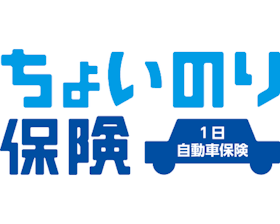 東京海上日動火災保険 ちょいのり保険を検証レビュー!1日自動車保険の選び方も紹介 1