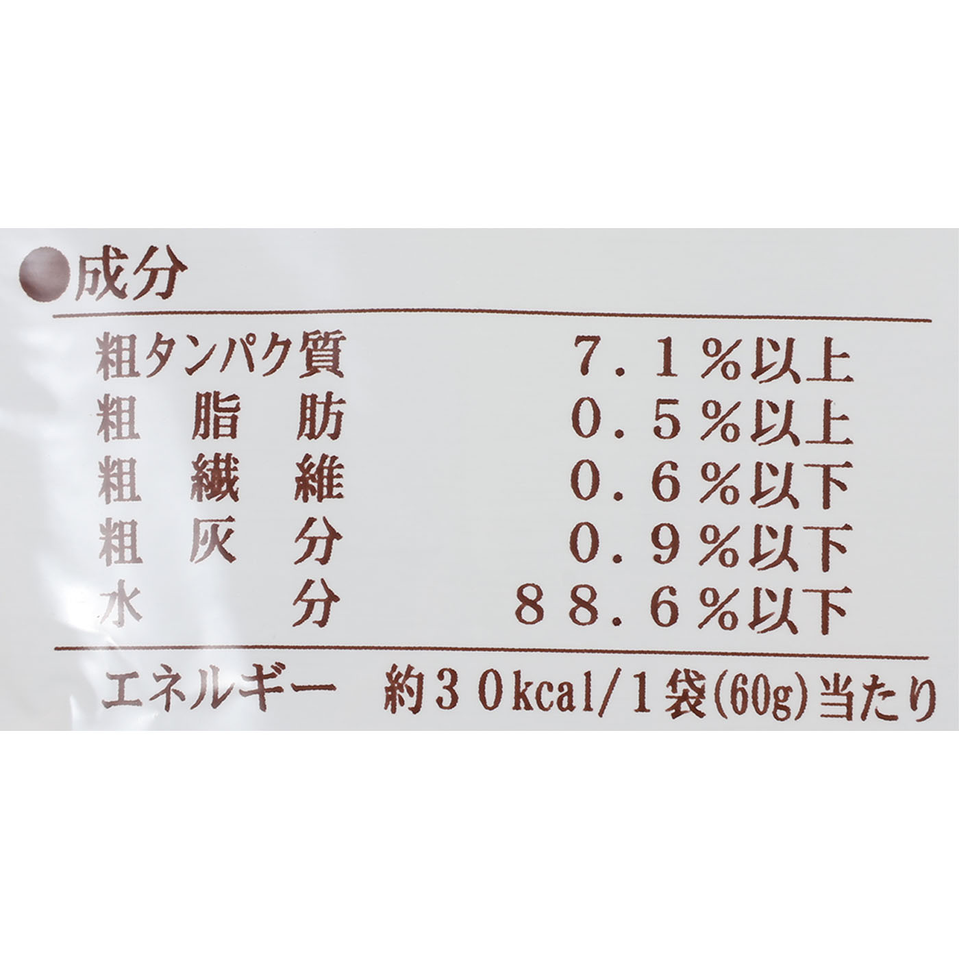 犬日和 エゾ鹿肉と野菜 3