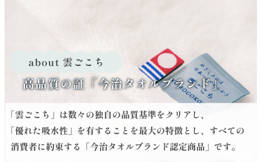 雲ごこち フェイスタオル 5