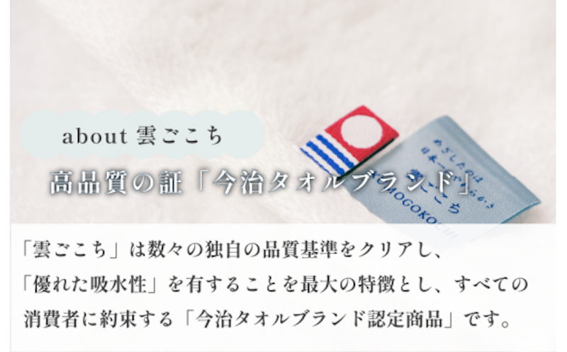 雲ごこち フェイスタオル 5