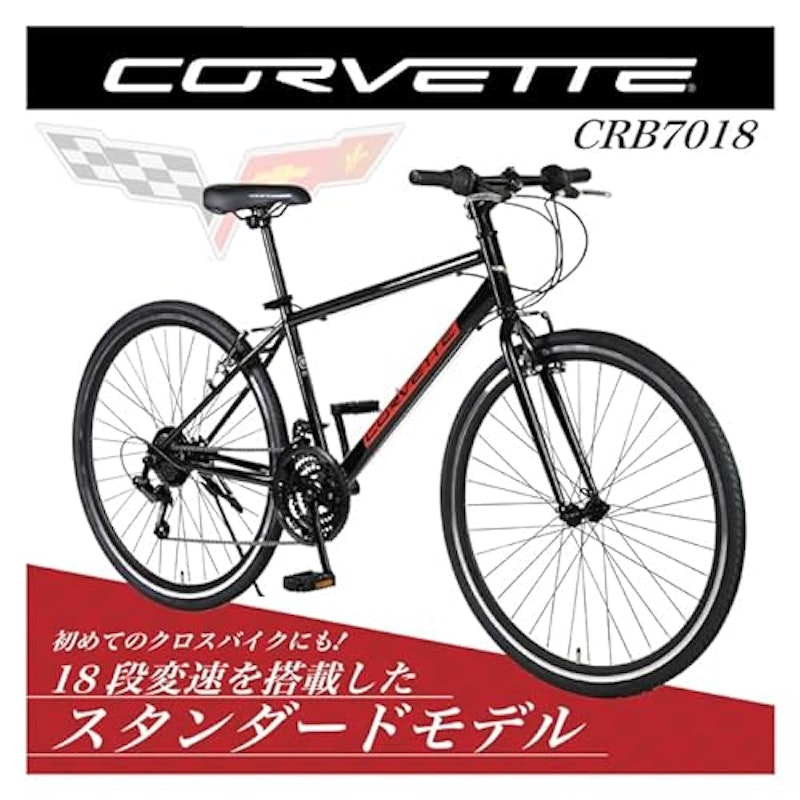クロスバイク 2