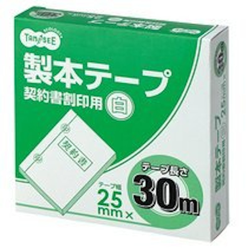 製本テープ 契約書割印用 1