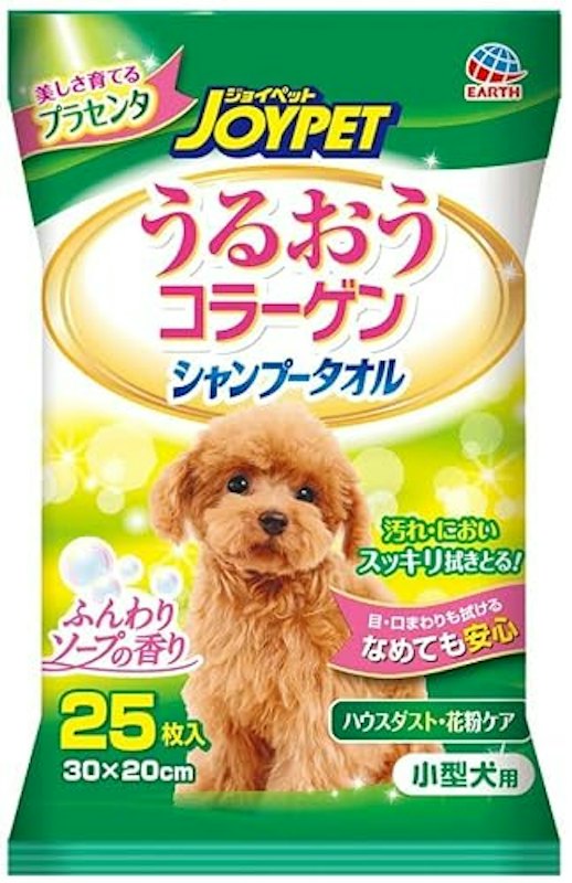 シャンプータオル 1