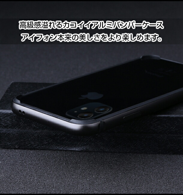iPhoneバンパーケース 2