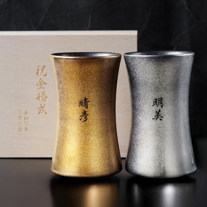 有田焼 金銀 ビールタンブラー ペア 2