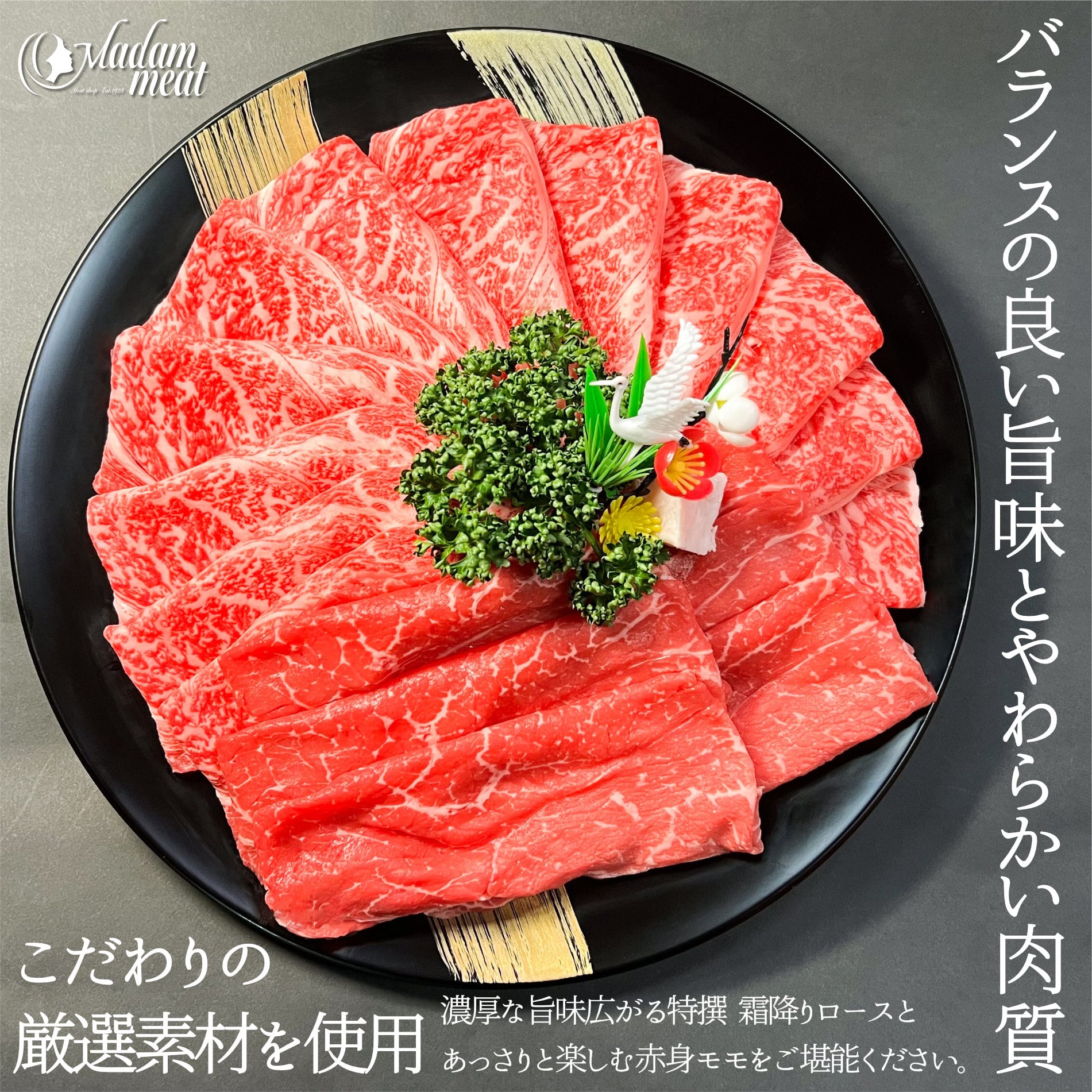  特撰 黒毛和牛 4種 食べ比べセット 8