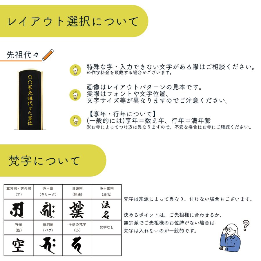 四季の位牌 冬かなで 雪結晶 9