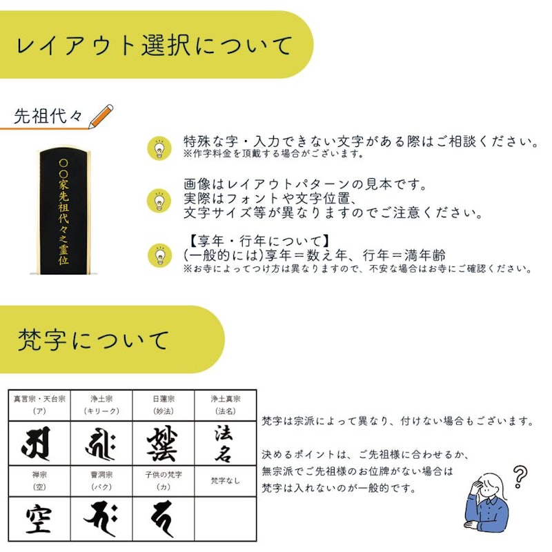 四季の位牌 冬かなで 雪結晶 9