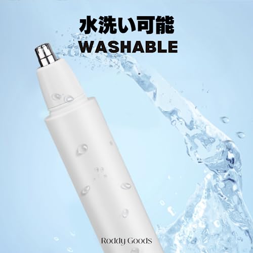 鼻毛カッター 7