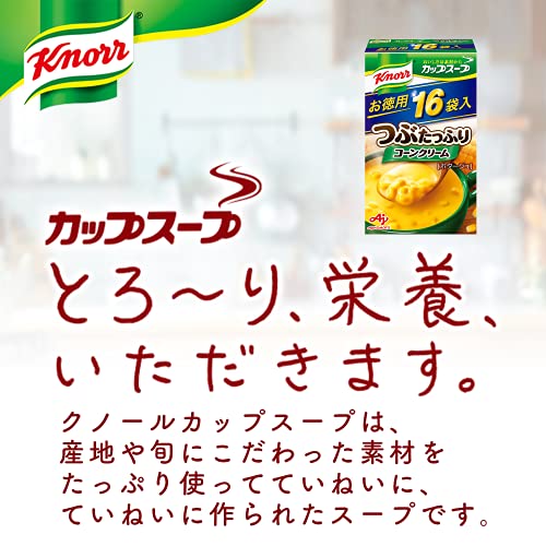 クノール カップスープ つぶたっぷりコーンクリーム 2