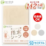 介護用防水シーツのおすすめ人気ランキング【2026年8月】 5