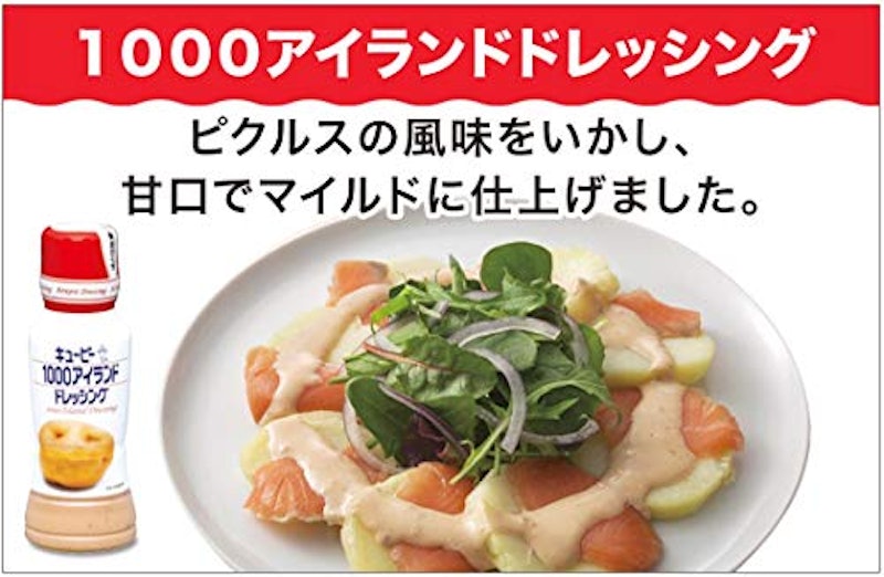 1000アイランドドレッシング* 2