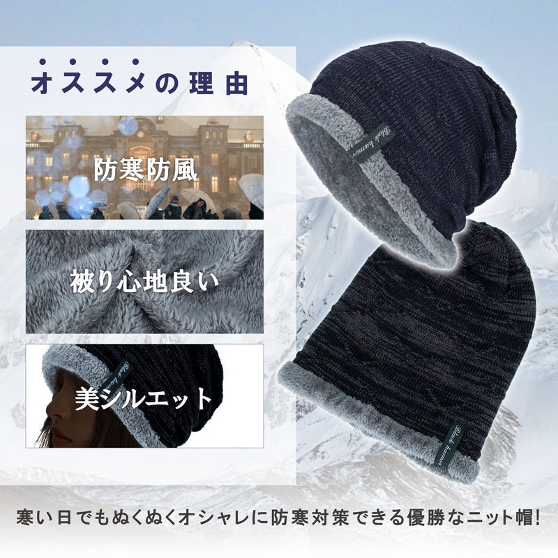 ニット帽子 2