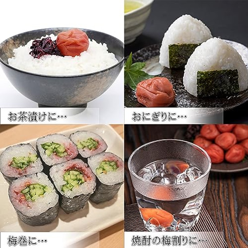 紀州南高梅 しそ梅干し 7