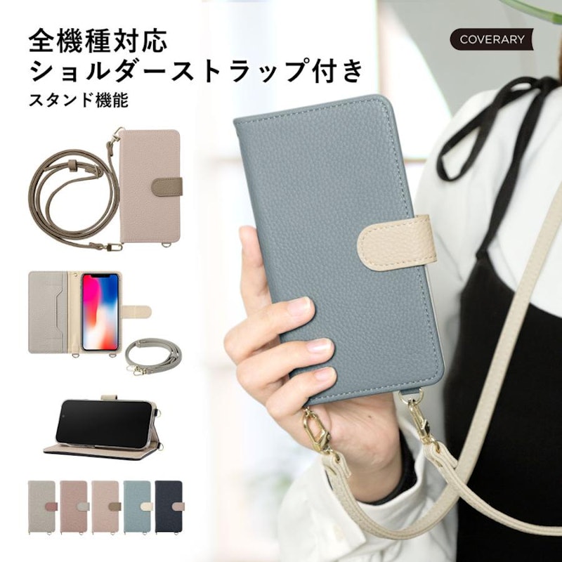 スマホケース ショルダー 1