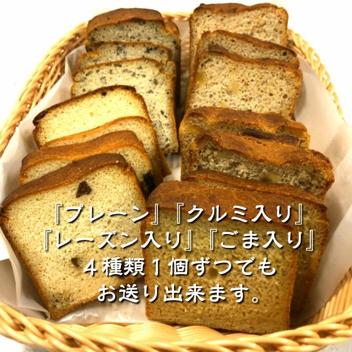 グルテンフリー プチ玄米食パン 6