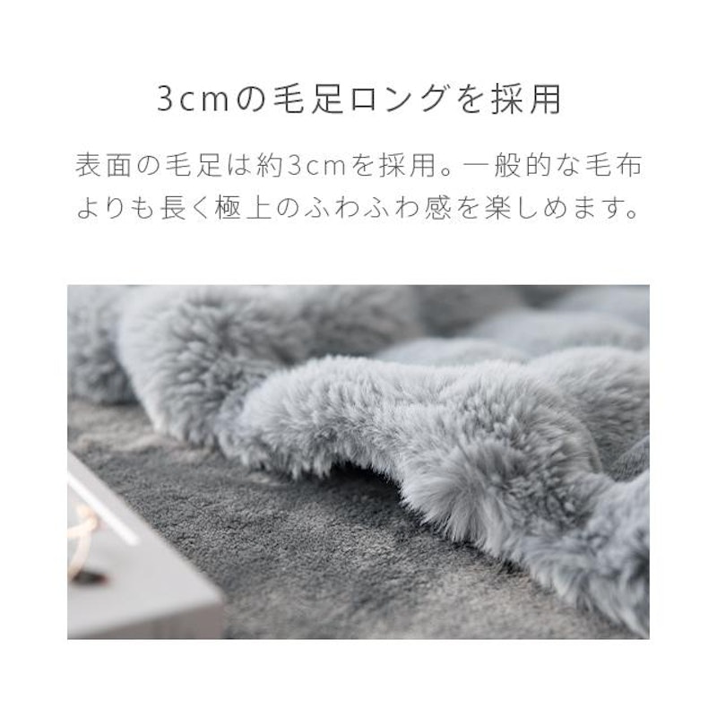 モコモコブランケット 8