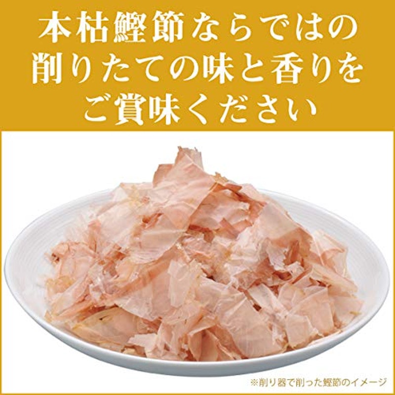 本枯鰹節・背節 3