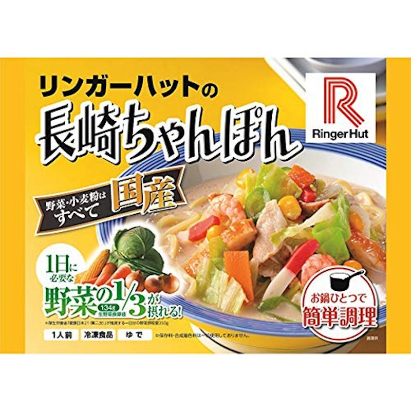 リンガーハットの長崎ちゃんぽん 1