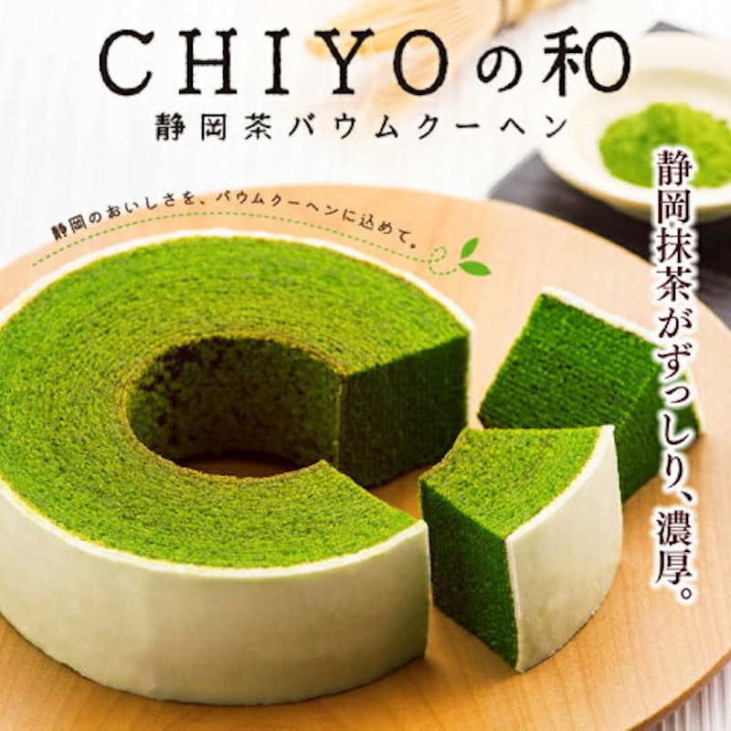 静岡抹茶バウムクーヘンCHIYOの和 2