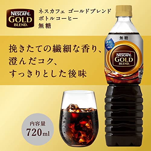 ボトルコーヒー 無糖 2