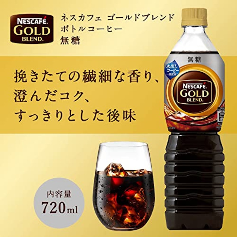 ボトルコーヒー 無糖 2