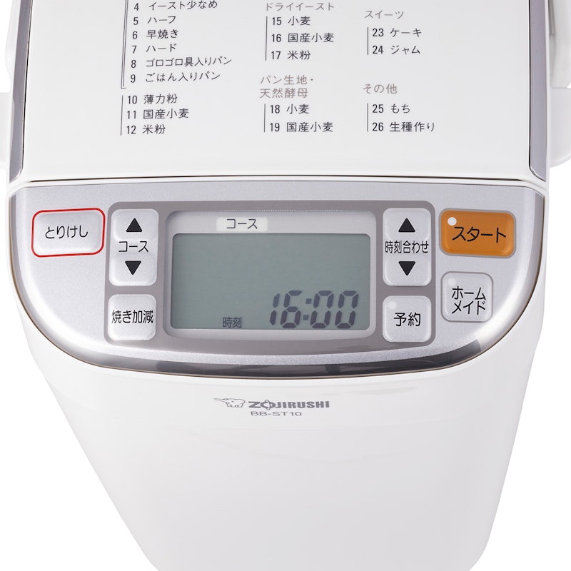 象印 ホームベーカリー パンくらぶ BB-ST10をレビュー!クチコミ・評判 象印 ホームベーカリー パンくらぶ BB-ST10をレビュー!クチコミ・評判