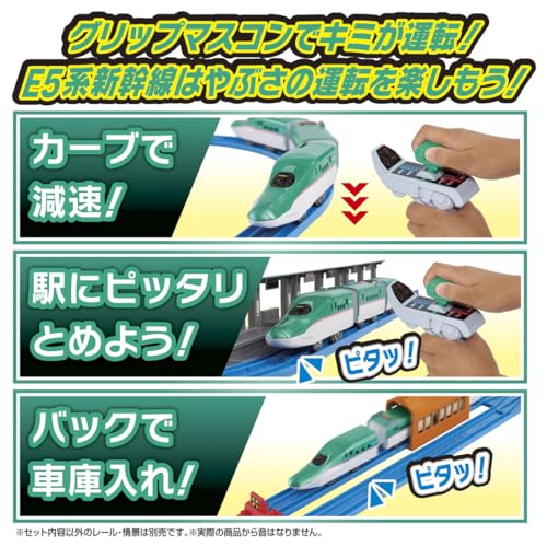 キミが運転！グリップマスコン E5系新幹線はやぶさ 5