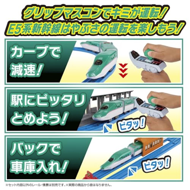 キミが運転!グリップマスコン E5系新幹線はやぶさ 5