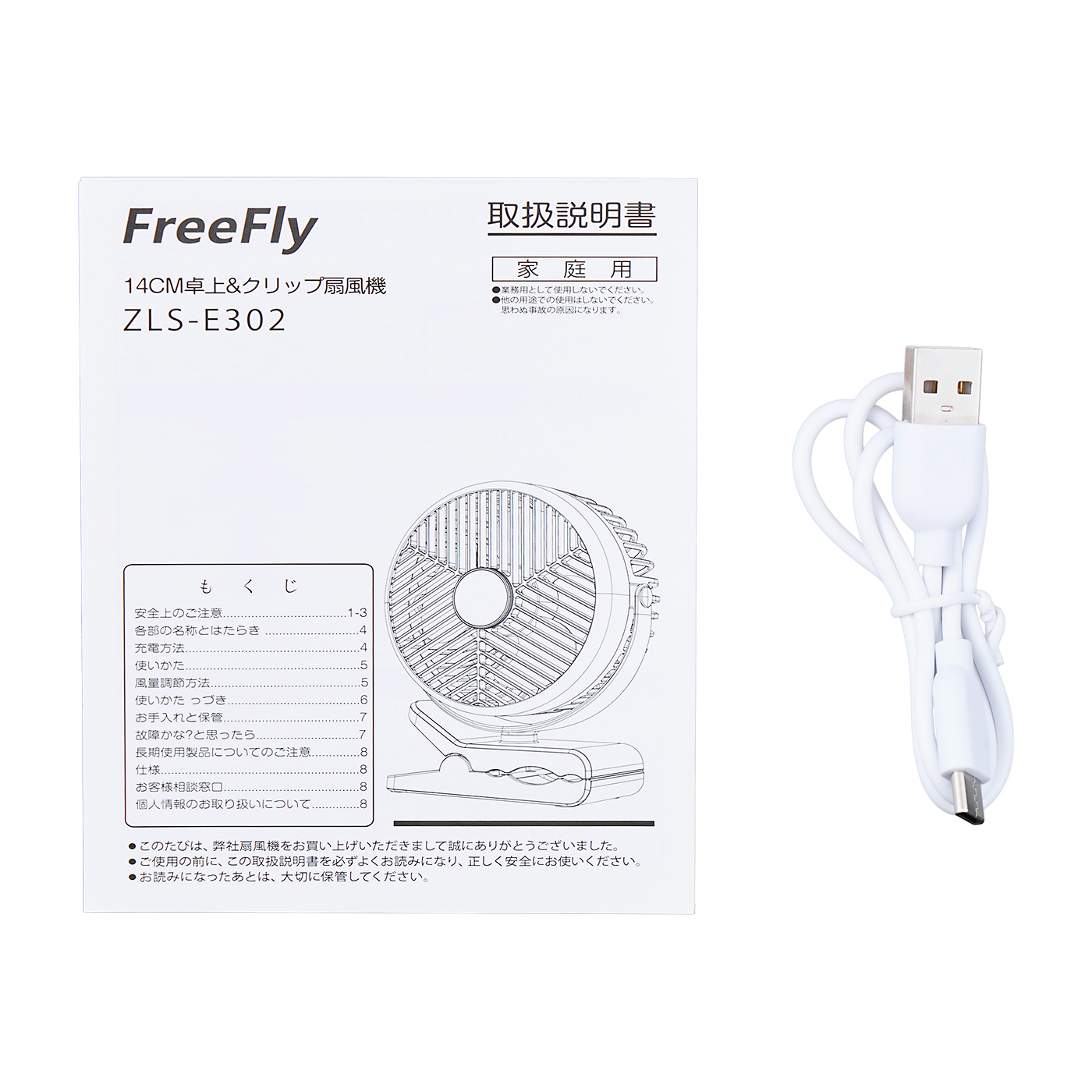 充電式クリップ扇風機 6