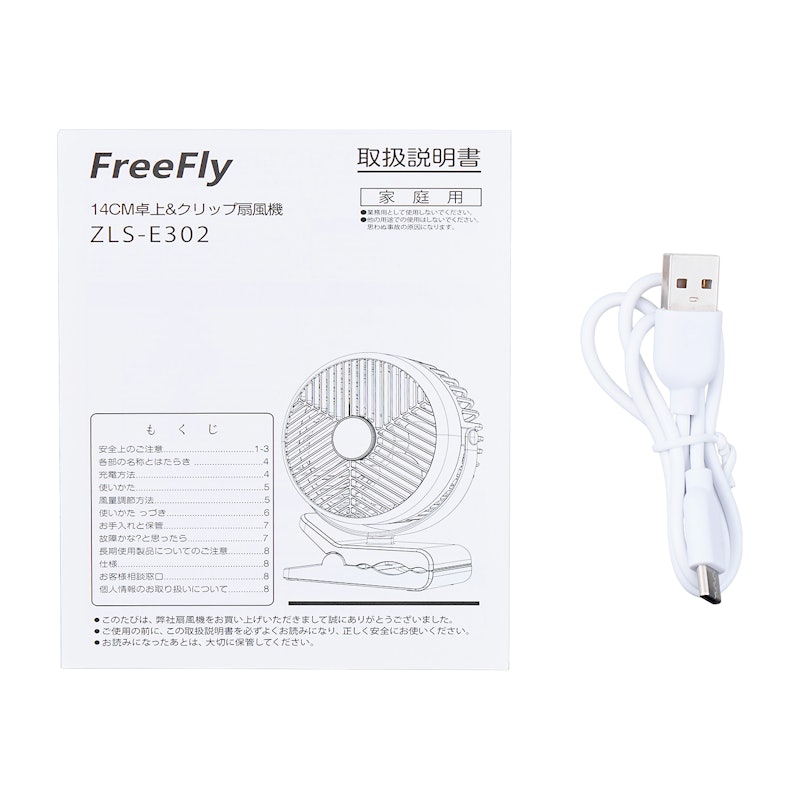 充電式クリップ扇風機 6