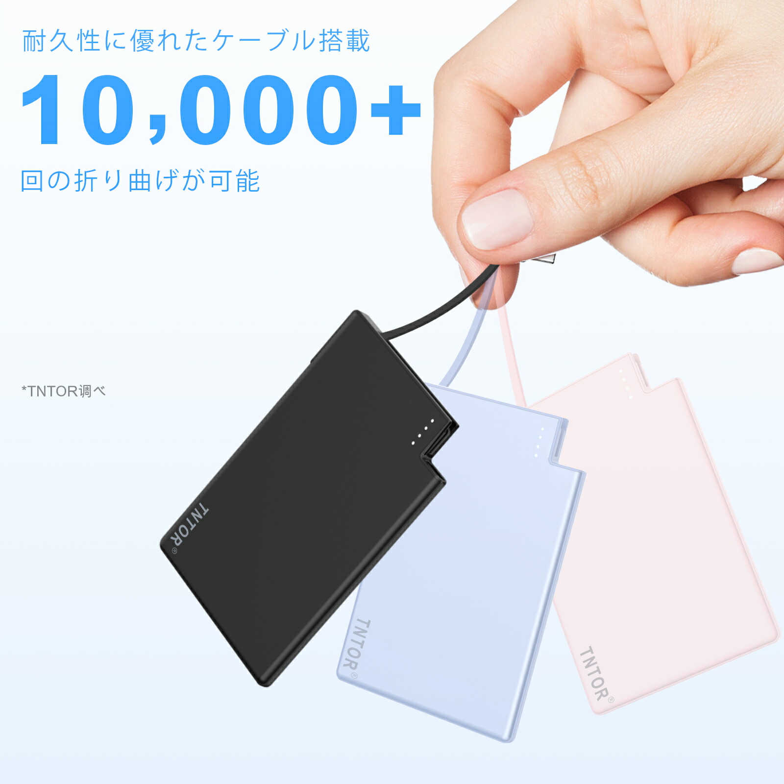 モバイルバッテリーケーブル内蔵 4