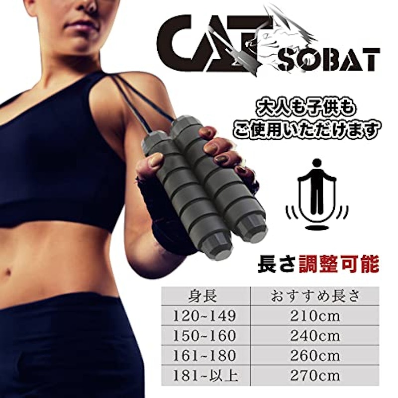 縄跳び トレーニング用 8