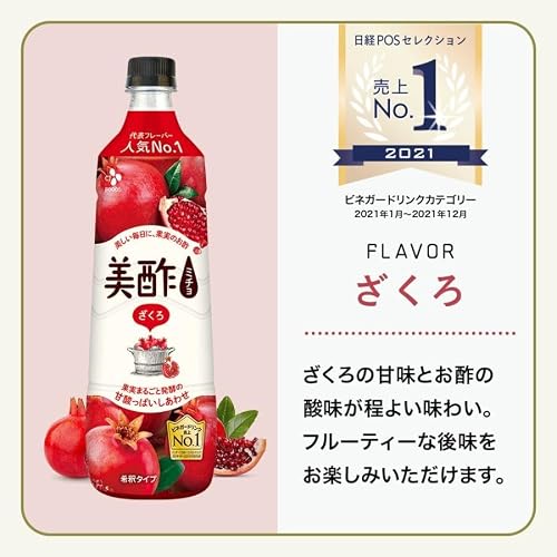 NHCおいしい酢4本、おいしい酢ざくろ計5本 ザクロ酢のおすすめ人気ランキング【2026年10月】 | マイベスト