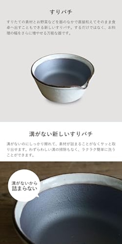 すりバチ 2